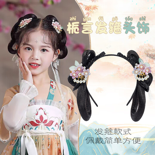 ENRMIIV children's costume Hanfu wig bag all-in-one lazy hairband antique Tang style style pad bun girl's head accessories Gardenia bun + welcome summer