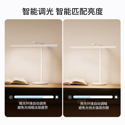 欧普（OPPLE）智控调光护眼台灯学习儿童学生防蓝光防近视全光谱米悦pro