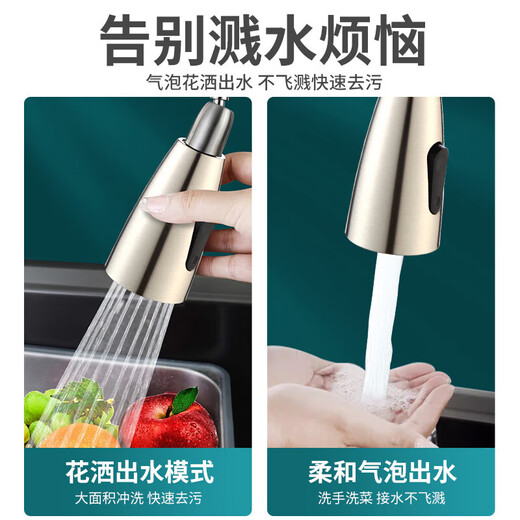 Kitchen sink pull-out faucet replacement head accessories dual water aerator anti-splash supercharged universal rotation brushed version faucet aerator dual water mode