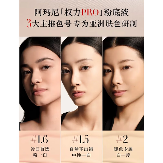 Armani (ARMANI) Power PRO Master Liquid Foundation Perfume Lip Glaze Lipstick Set Gift Box New Year's Gift for Girlfriend #405 Tomato Red + Power Liquid Foundation #1.5