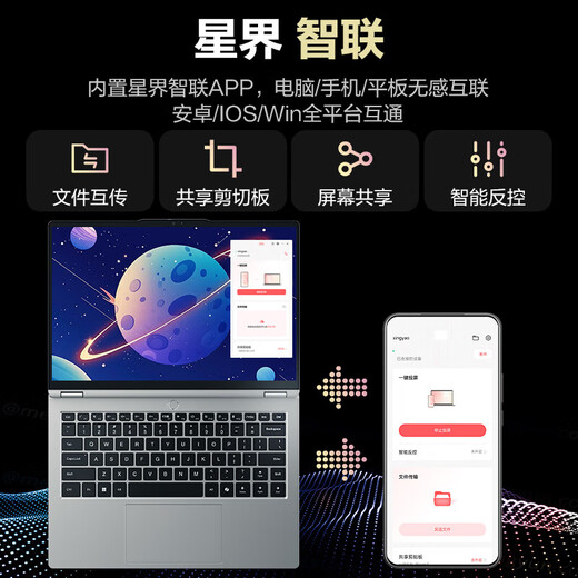 机械革命（MECHREVO）无界14XPro【国家补贴20%】2025款新品可选AI9高性能轻薄本学生设计办公游戏笔记本电脑商务轻薄本 AI 9H 365 32G+1T 99Wh大电池 官方标配