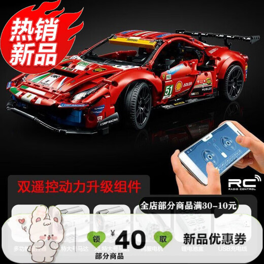 三栖虎法拉利488机械组积木赛车模型高难度拼装玩具车礼物 蓝色1355颗粒 静态版