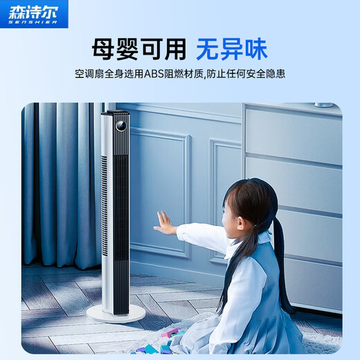 Senshier 2025 new model丨Whole house 16 C air conditioner fan cooling electric fan refrigeration bladeless tower fan silent floor fan home living room vertical dormitory smart bedroom smart 70cm upgrade 150/h circulating air volume丨Mechanical model German aviation motor丨3D surround wind feeling丨35db silent and undisturbed