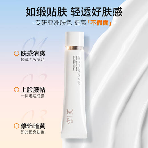 宫芙面部素颜霜女 懒人妆前隔离提亮遮瑕三合一防水裸妆40g教师节礼物
