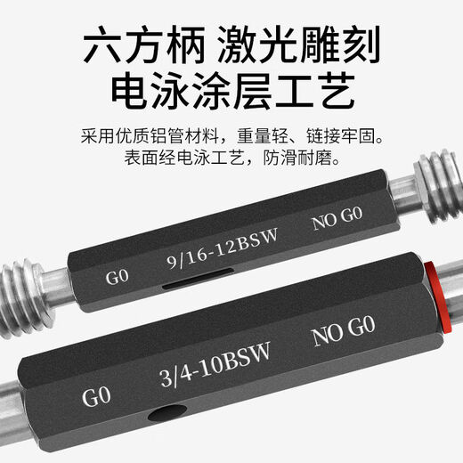 惠氏螺纹塞规BSW塞规英制丝攻管螺纹通止规丝 1585BSW塞规