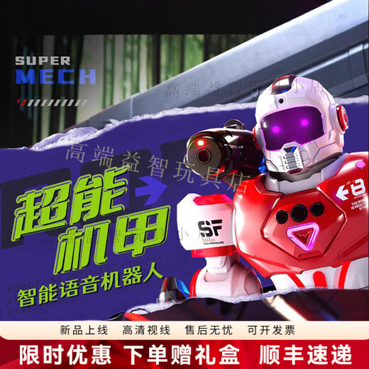 普兽智能机器人儿童遥控智能对话机甲战士机器人编程男孩玩具生日礼物 超能机甲