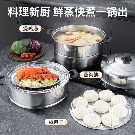 Stainless steel three-layer double 2-layer thickened steamer steamer steamer soup pot induction cooker gas stove pot universal stove 28cm 2 layers