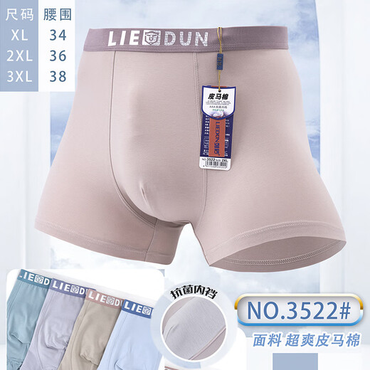 Fenggulan high-quality 50-pair pure cotton men's underwear series Pima cotton and modal boy boxer shorts EY43-3519 column shield super cool Pima cotton 2XL waist flat 36 cm