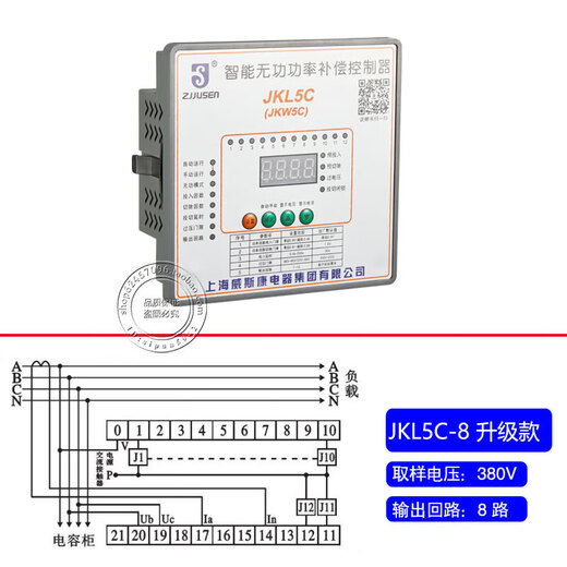 Shanghai Viscon reactive power automatic compensation controller JKW5C -10 12 power factor meter JKL5C-8 (JKW5C) upgraded 380V