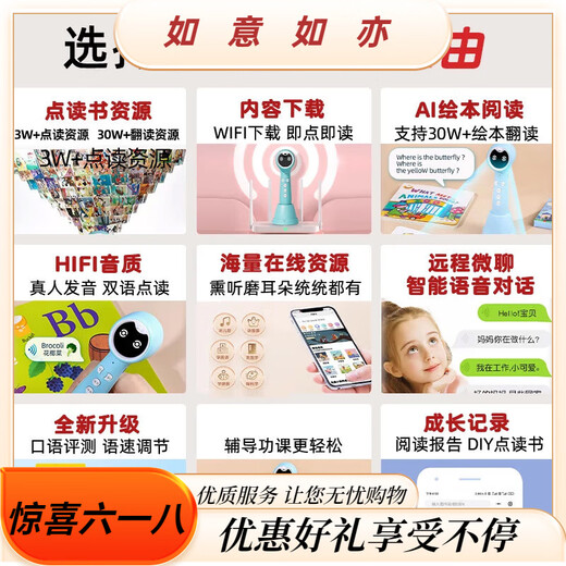 幼学小蝌蚪点读笔a6s幼儿早教机1-3-6岁学习笔威廉海尼曼英语小达人儿童礼物 [0-4岁语感启蒙]英文sss儿歌