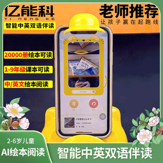 读书瞳有声儿童学习伴读宝ai绘本阅读早教智能学习机器人课本 智能有声Ai阅读器+10本英文绘本