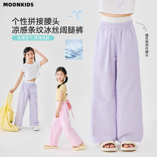 moonkids童装女童冰丝阔腿裤2025夏季新款儿童防蚊裤子夏装中大童休闲长裤 15278蓝色阔腿裤 150 cm