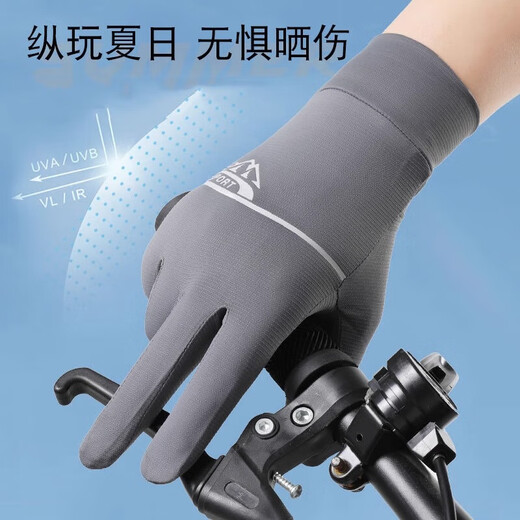 防晒手套男士夏季薄款冰丝弹力骑行公路车防滑可触屏凉感开车专用 灰色【冰丝凉感】