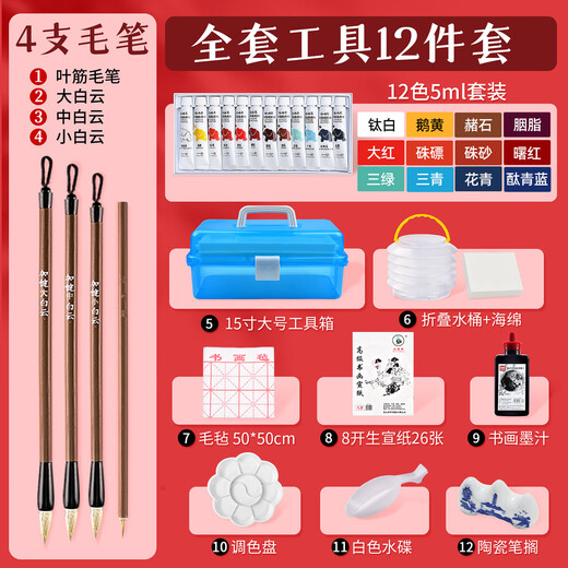 Smart Elephant Chinese Painting Pigments Beginner Set 12 Colors 5ml Children Elementary School Junior High School Entry Tools Chinese Painting Meticulous Brushwork Landscape Painting Ink Painting Painting With Tool Box-12 Piece Set