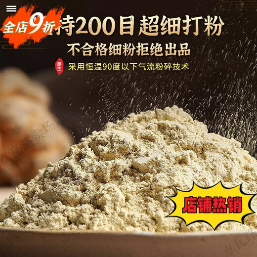 PEDICE DE PANAX NOTOGINSENG CUIP TONGRENTANG CAIETANG POUCHE POURNOX POUCHE DE NOTOGINSENG POUCHE AUTRENTIQUE AUTRENTIQUE PANDOX NOTOGINSEND POUDRE DE HAUTE QUANDE POUDRE PANAX NOTOGINSENG POUDRE DANS UNE BOUTEILLE [100G * 1 BOUTEILLE]