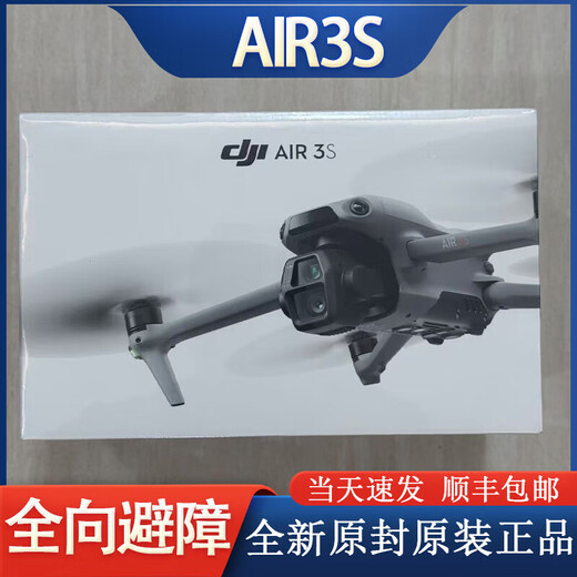 DJIs neue DJI DJI Air3s Dual-Kamera-Reisefotografie Hochdefinition omnidirektional Hindernisvermeidung Ehemann Luftfotografie Drohne 1 DJI Air3s Changfei Set-Version mit Bildschirmfernbedienung Steuerung