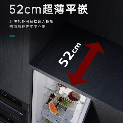 Romandy fully embedded refrigerator with built-in hidden bottom cooling, ultra-thin 52 cm household sterilization and odor-free frequency conversion air-cooled frost-free zero-degree fresh-keeping refrigerator, pearlescent white, no cabinet door required