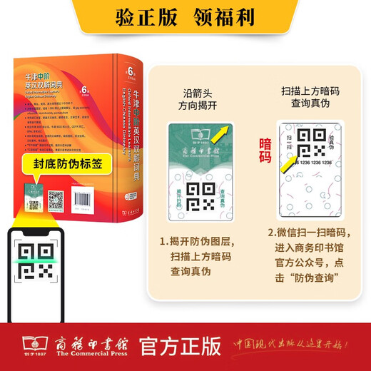Oxford Intermediate English-Chinese Dictionary 6th Edition The Commercial Press's latest 2025 English reference book for primary and secondary schools can be used with Xinhua Dictionary Modern Chinese Dictionary 7th Edition Ancient Chinese Dictionary 6th Edition Ancient Chinese Dictionary 3rd Edition Oxford Intermediate Advanced English-Chinese Dictionary 10th Edition