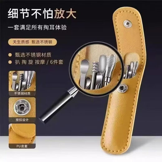 【六件套钥匙扣】不锈钢耳勺便携挖全系列钥匙扣挂件掏耳勺钥匙扣 便携耳勺钥匙扣【3套】颜色随机