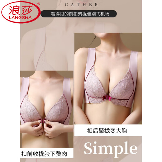 浪莎（LangSha）无痕前扣内衣女小胸聚拢无钢圈大胸显小收副乳防下垂背心式文胸罩 气质灰单件 80B 36
