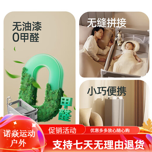 乐韵宝婴儿床拼接床多功能折叠婴儿床可移动宝宝床新生儿礼物哄娃 床垫+置物篮+固定带+出行袋