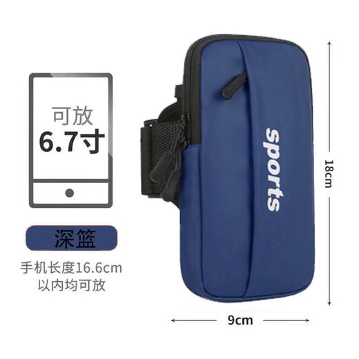 Gufen wrist mobile phone case running Huawei mobile phone case arm bag strap multi-functional new style for men and women can be worn cross-body and hung on the waist for outdoor sports dark blue dual-purpose (arm bag + wrist bag