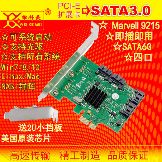 PCI-E to SATA3.0 expansion card 4-port 6G PCIE to SATA3.0 adapter SSD solid-state IPFS hard disk card four-port 9215