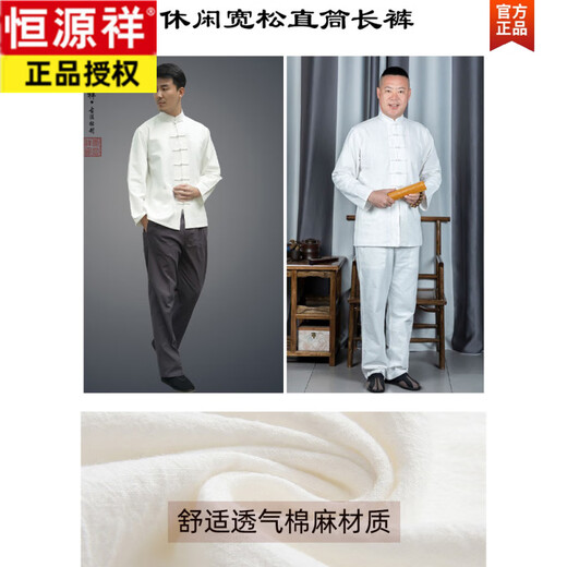 恒源祥四季款棉麻休闲宽松直筒长裤子松紧高腰太极束口小脚裤中式唐装男 浅棕色 M 165 适合110斤左右