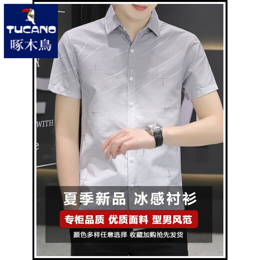 Woodpecker Ice Silk Short-Sheeve Shirt Men's Summer Gradient Colord Couche Casual Cased Half-Squle Couce Inch Inch CHIRT