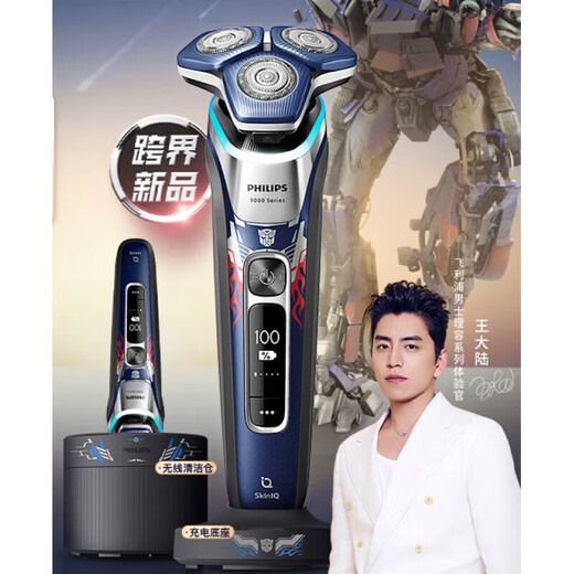 
Philips (PHILIPS) electric shaver honeycomb luxury 9 series limited gift box SkinIQ technology scraping SP9871 power adapter for 9 series high-efficiency clean shaving