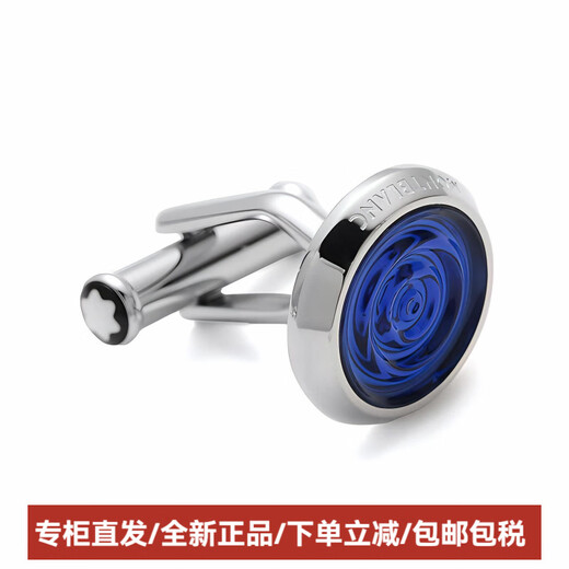 万宝龙（MONTBLANC）男士钢树脂圆形钢袖扣男款银色蓝色 袖扣 基础包装-无盒