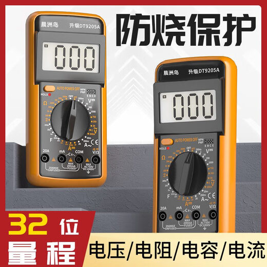 Chenzhou Island DT9205 upgraded multimeter digital high-precision fully automatic intelligent anti-burn maintenance electrician multi-function 9205 standard configuration