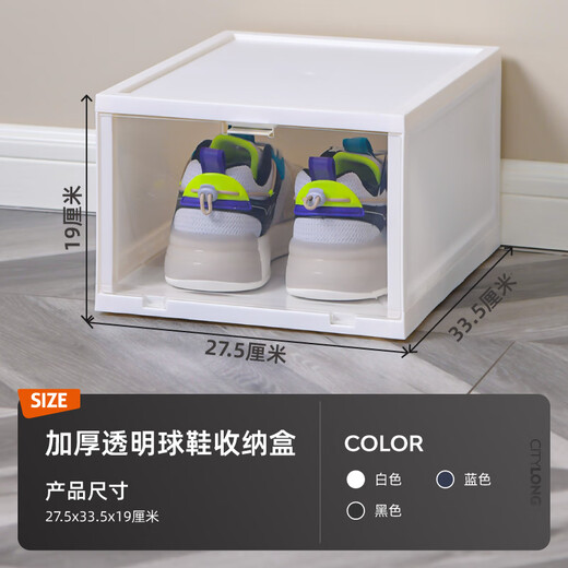 Xitianlong transparent shoe box side opening storage box anti-oxidation shoe cabinet home shoe storage box dormitory simple shoe rack 335x27 milk white 4 pack