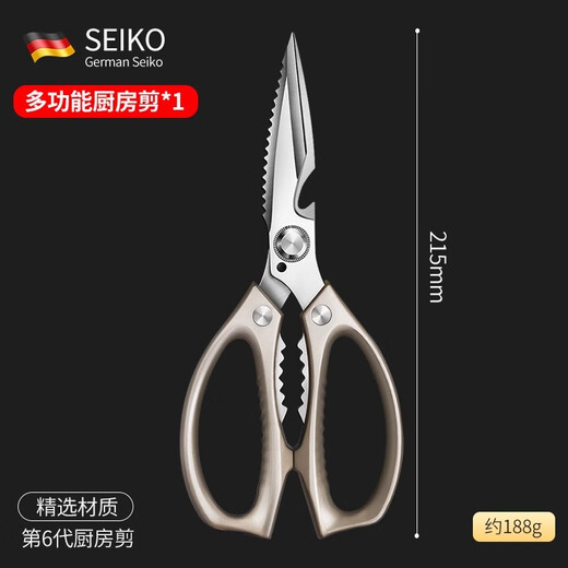欧派剪刀家用不锈钢厨房多功能剪鸡鸭鹅骨头烤肉杀鱼专用强力食物剪子 【升级加厚】升级款强力厨房剪