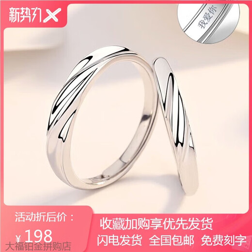 Pt950 platinum couple rings, a pair of platinum living rings, jewelry, Valentine's Day birthday gift for girlfriend, light luxury style women's ring
