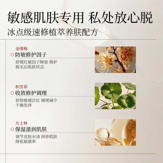 Suremoco imported hair removal cream for men and women to remove private parts, armpits, legs, beards, permanently remove roots and no longer grow, single bottle, certified by Swiss medical research, does not leave black spots