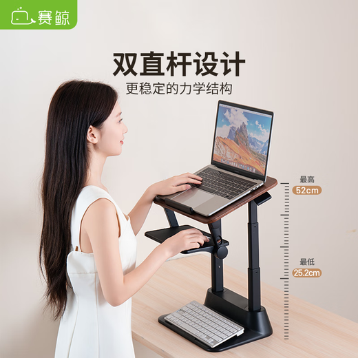 Sai Whale D8 computer desk desk lifting table notebook heightening computer stand lifting stand standing office mouse