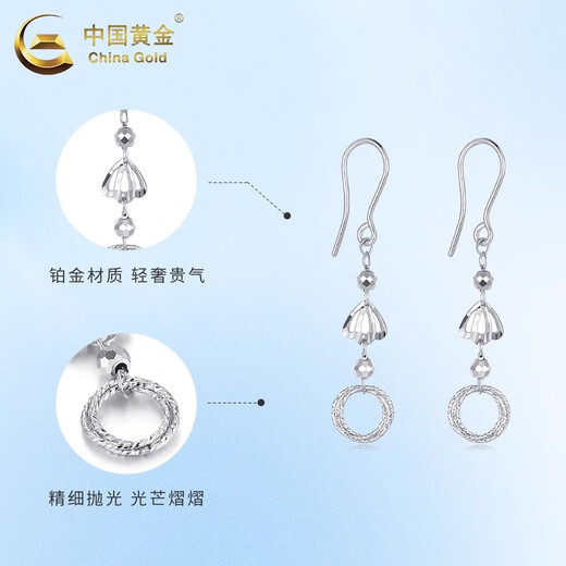 China Gold (CHINA GOLD) PT950 platinum wire-wound ring ear hooks for women, new high-end Valentine's Day birthday gift for girlfriend and wife, platinum wire-wound ring ear hooks, one pair, about 2.9g
