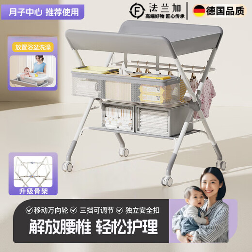 法兰加德国尿布台婴儿护理台新生宝宝洗澡换尿布多功能可折叠便携抚触台 新升级骨架-莫兰迪灰【PLUS升降
