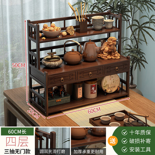 Desktop Bogu rack small tea set storage rack Chinese table tea table tea cup rack teapot display cabinet 60 long three-layer trapezoid with drawer