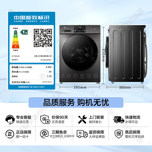 Барабан стиральной машины LittleSwan, полностью автоматический, двигатель большой емкости с регулируемой частотой, 10/12 кг, высокий коэффициент стирки 1,10/1,21, стерилизация и удаление клещей, ультратонкий корпус, возможность холодной стирки, обмен на 10 кг, горячая модель с сушкой, коэффициент стирки 1,1 + интеллектуальная сушка