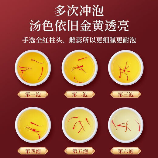 Beijing Tongrentang Saffron 1g Authentique spécial Tibétain Tibétain Thé safran trempé dans l'eau Beijing Tongrentang Secren 1 Bottle-1g (poids net 1 g)