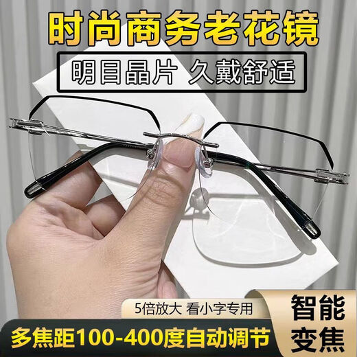 Vatertagsgeschenk Ultra-light Smart Zoom Lesebrille Business Rahmenlosen Anti-Blau-Licht-Augenschutz High Definition mittlere und ältere Brille