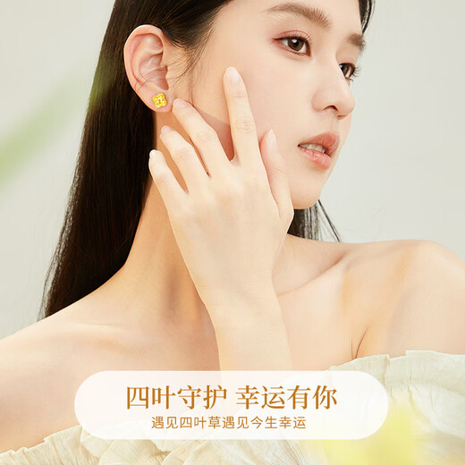 Lao Fengxiang four-leaf clover gold earrings for women 18K gold broken gold earrings wedding anniversary gift for girlfriend and wife's birthday 18k broken ice four-leaf clover earrings