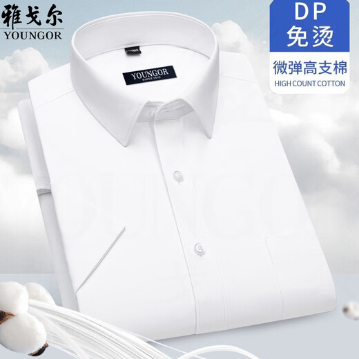 雅戈尔短袖衬衫男纯棉免烫商务休闲职业百搭正装条纹纯色白衬衣舒适透气 小蓝条(DX6623) 41 (适合140-150斤)