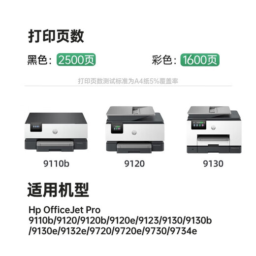 格之格938墨盒 适用惠普 9730打印机墨盒 HP 9720打印机 9110 9120 9130墨盒 黑色 2500页