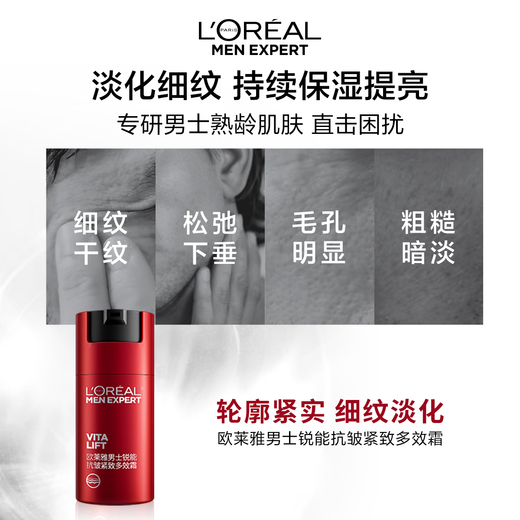 L'Oreal Hombres nítidos rehuilizantes de la crema multi-efectos de los hombres 50 ml hidratante y ligero de la loción para la crema para el cuidado de la piel del cuidado de la piel