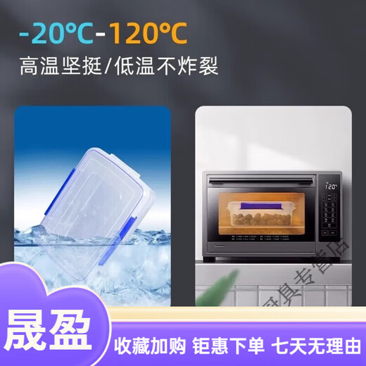 贝净洁大号保鲜盒带盖酒店厨房冰箱冷冻食品收纳盒保鲜透明长方形塑料盒 加高款9928(30升)[按压盖款]