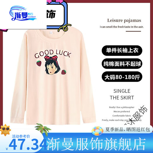 Jianman 10 Pyjamas Frühling und Herbst Langschläfe einköpfiges oberes dünnes Hemd Großgröße Home Clothing Top einteilige Langarm 9721# Mist Red 4xl 170-190jin [Jin gleich 0,5 kg]