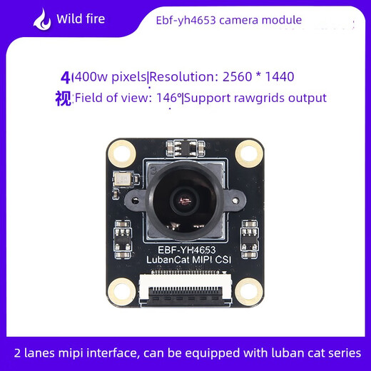 Yue Changsheng Wildfire Gc4653 camera module 4 million pixels 2 lanes Mipi interface matching Luban cat board camera + FPC cable